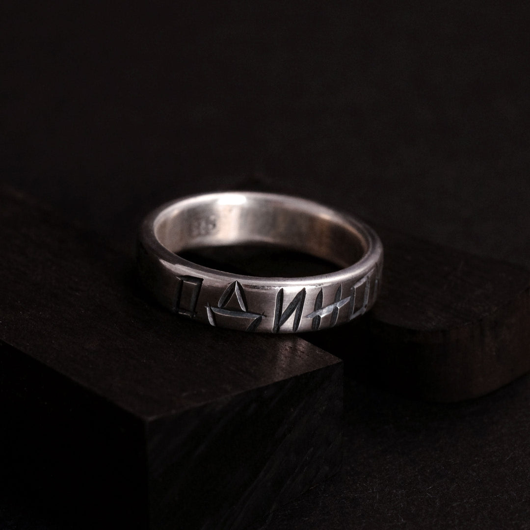 Ring thin - No lonely wolf - Purman